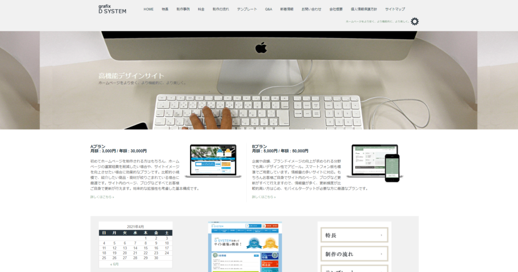 株式会社グラフィックス