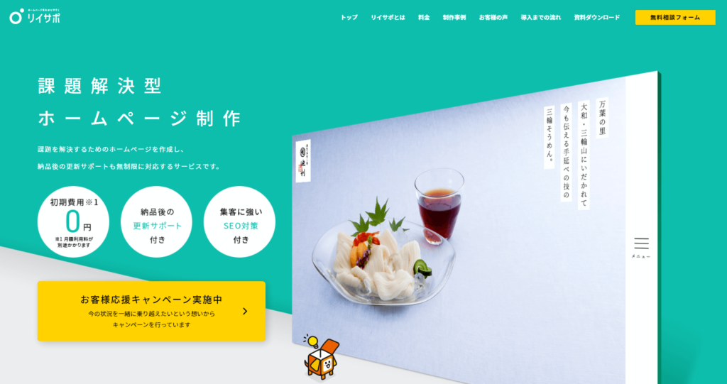 株式会社リエイト