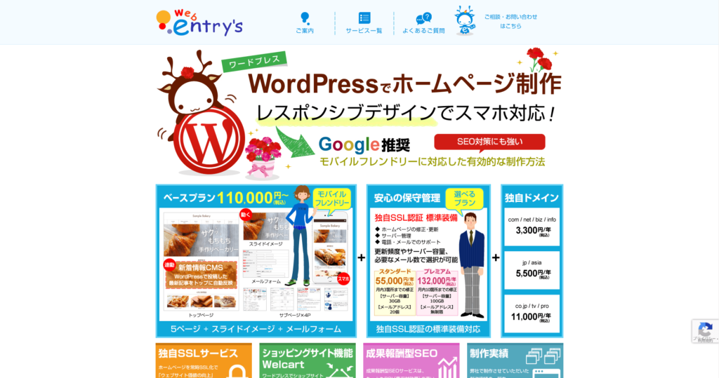 株式会社アイティ・プローブ
