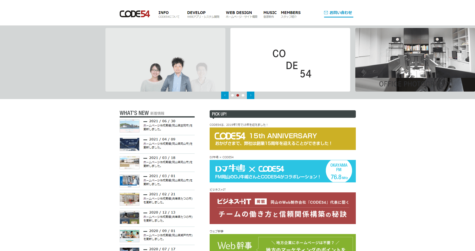 株式会社CODE54