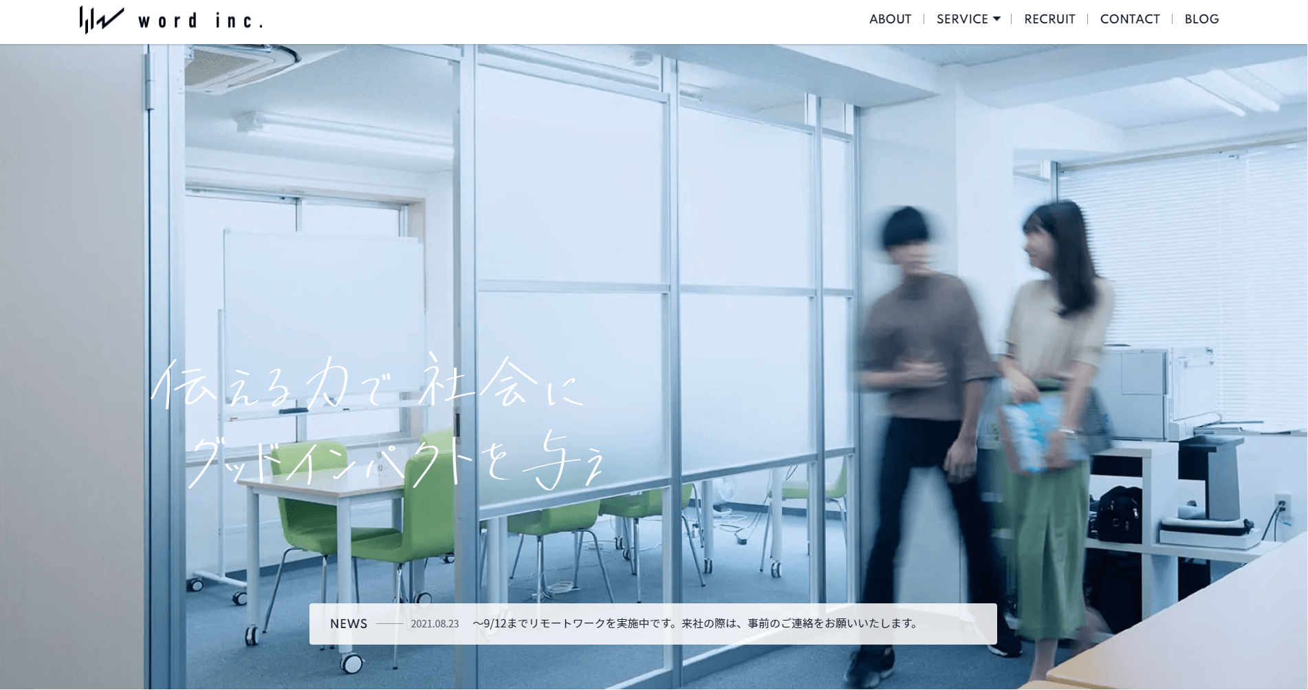 株式会社シェアードバリュ―