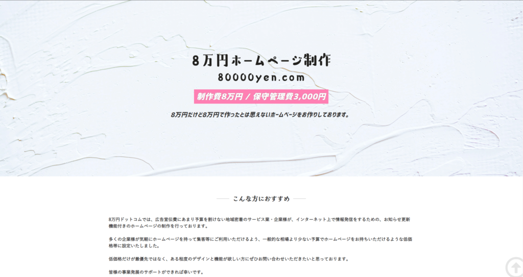 株式会社ラックスラウンジ【群馬県桐生市】