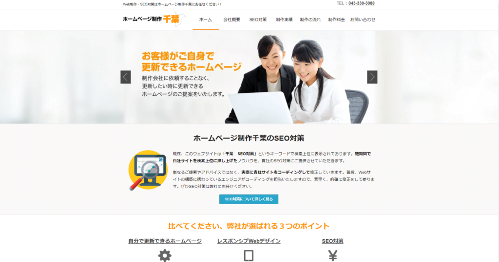 株式会社RGBデザイン【千葉県千葉市】