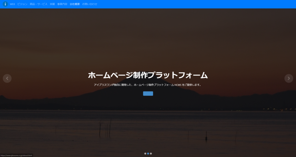 株式会社アイプラスワン【千葉県千葉市】
