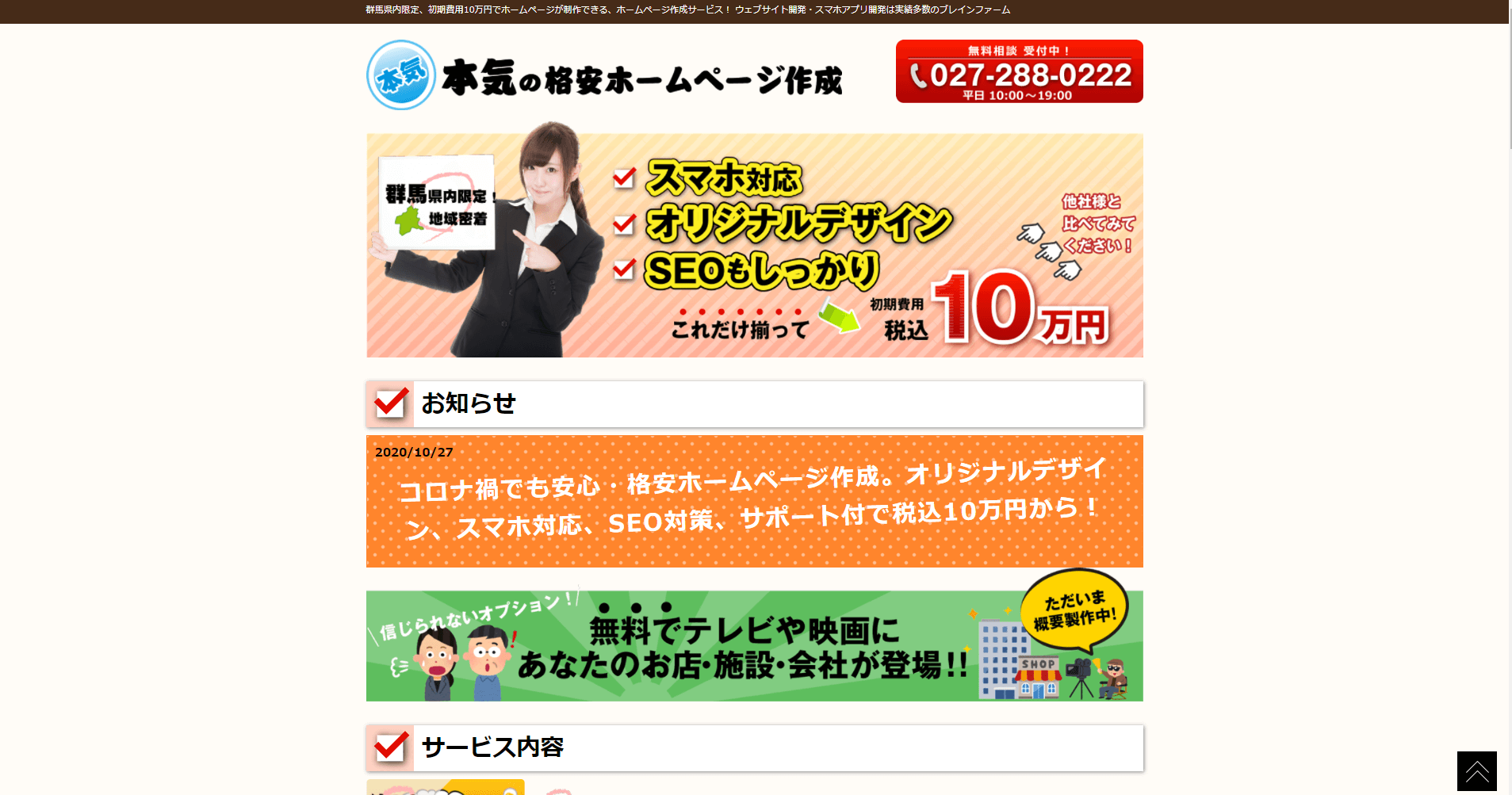 株式会社ブレインファーム【群馬県前橋市】