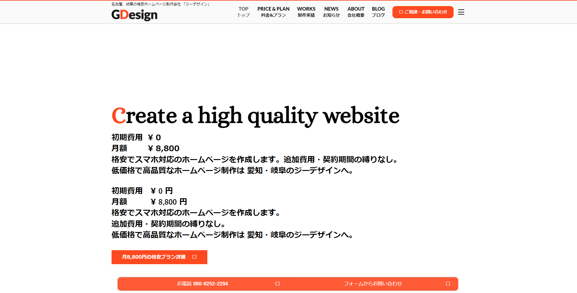 GDesign(ジーデザイン)【岐阜県岐阜市】
