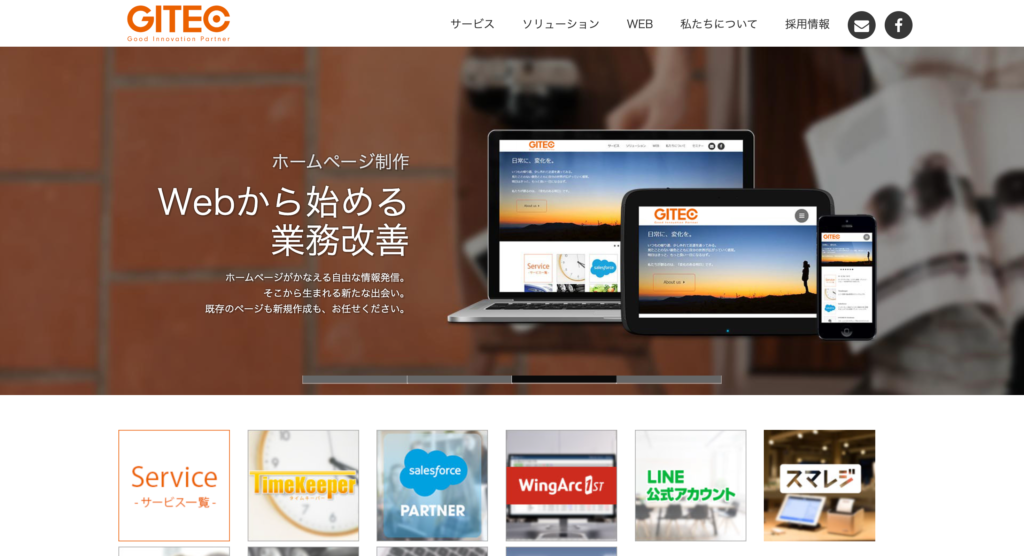 株式会社ジーアイテック