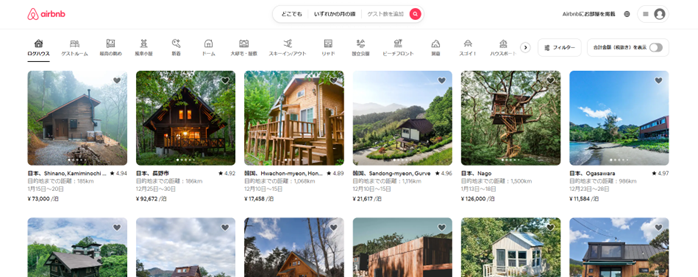 Airbnbのホームページ