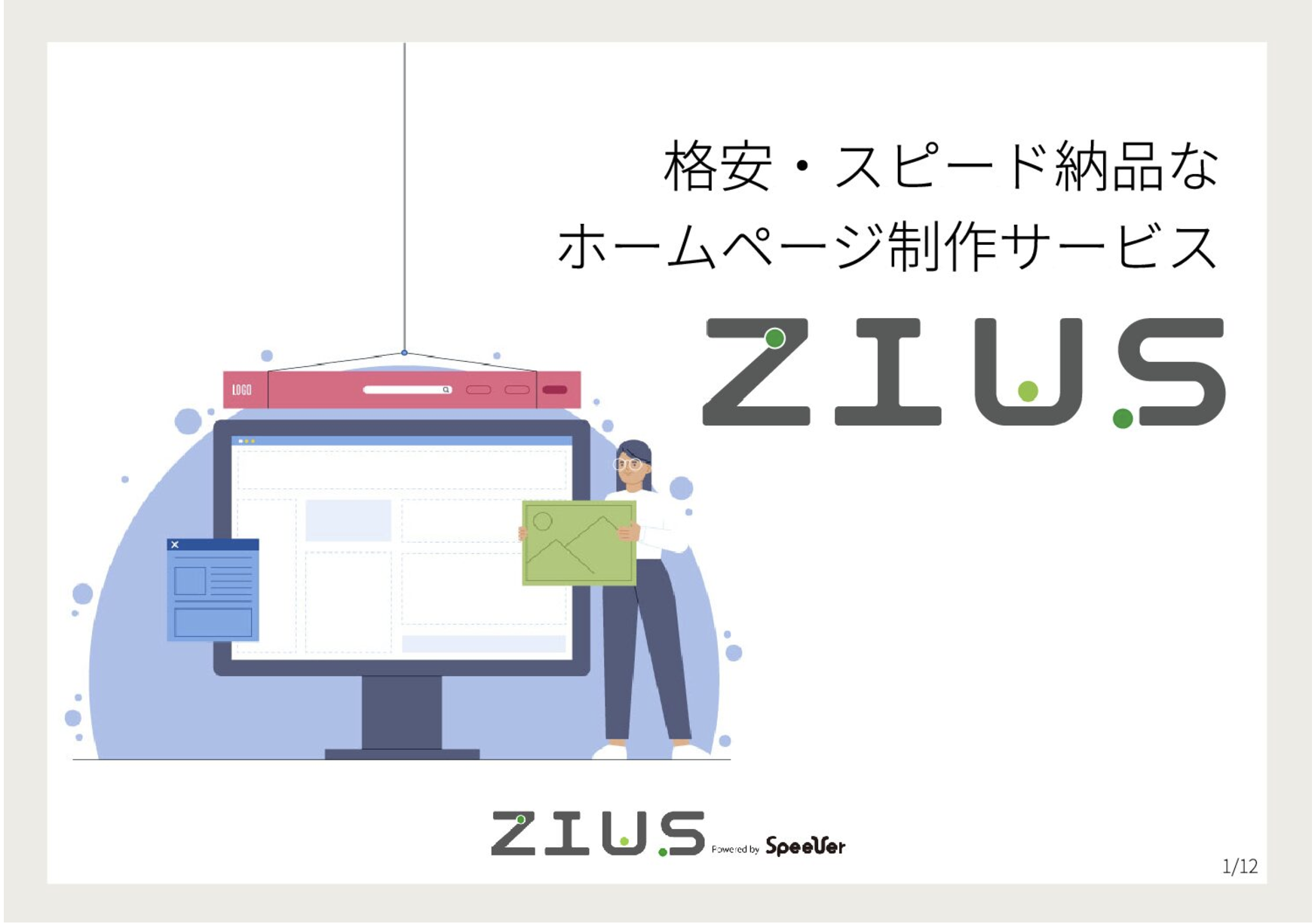 ダウンロード資料のイメージ