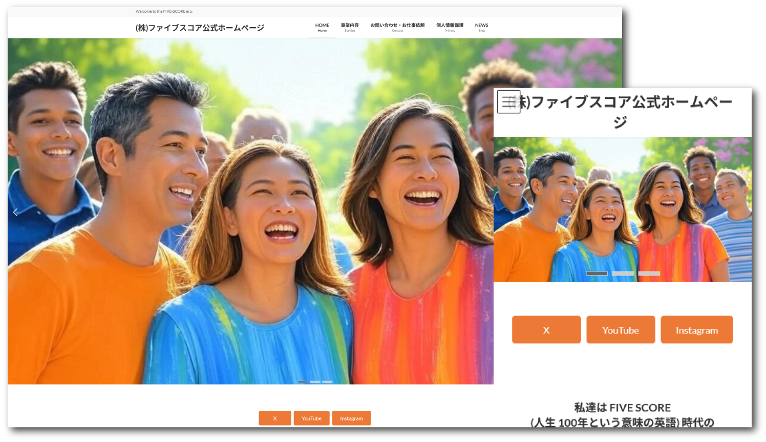 株式会社ファイブスコア