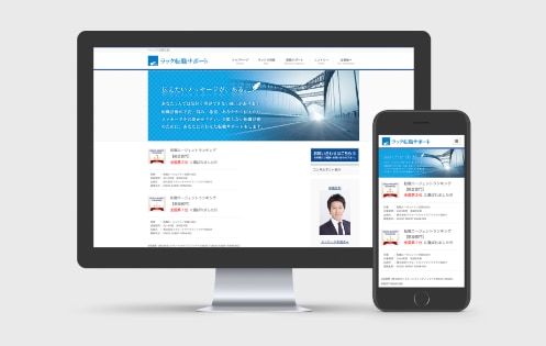 イメージ:株式会社ラック様