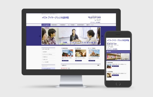 イメージ:アイケーブリッジ外語学院様