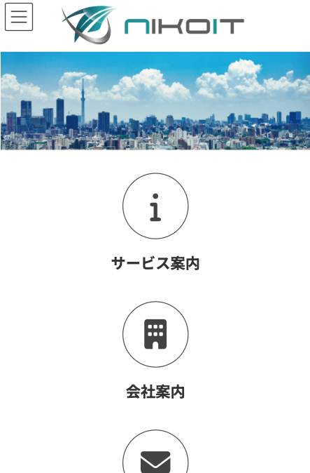 株式会社ニコイット