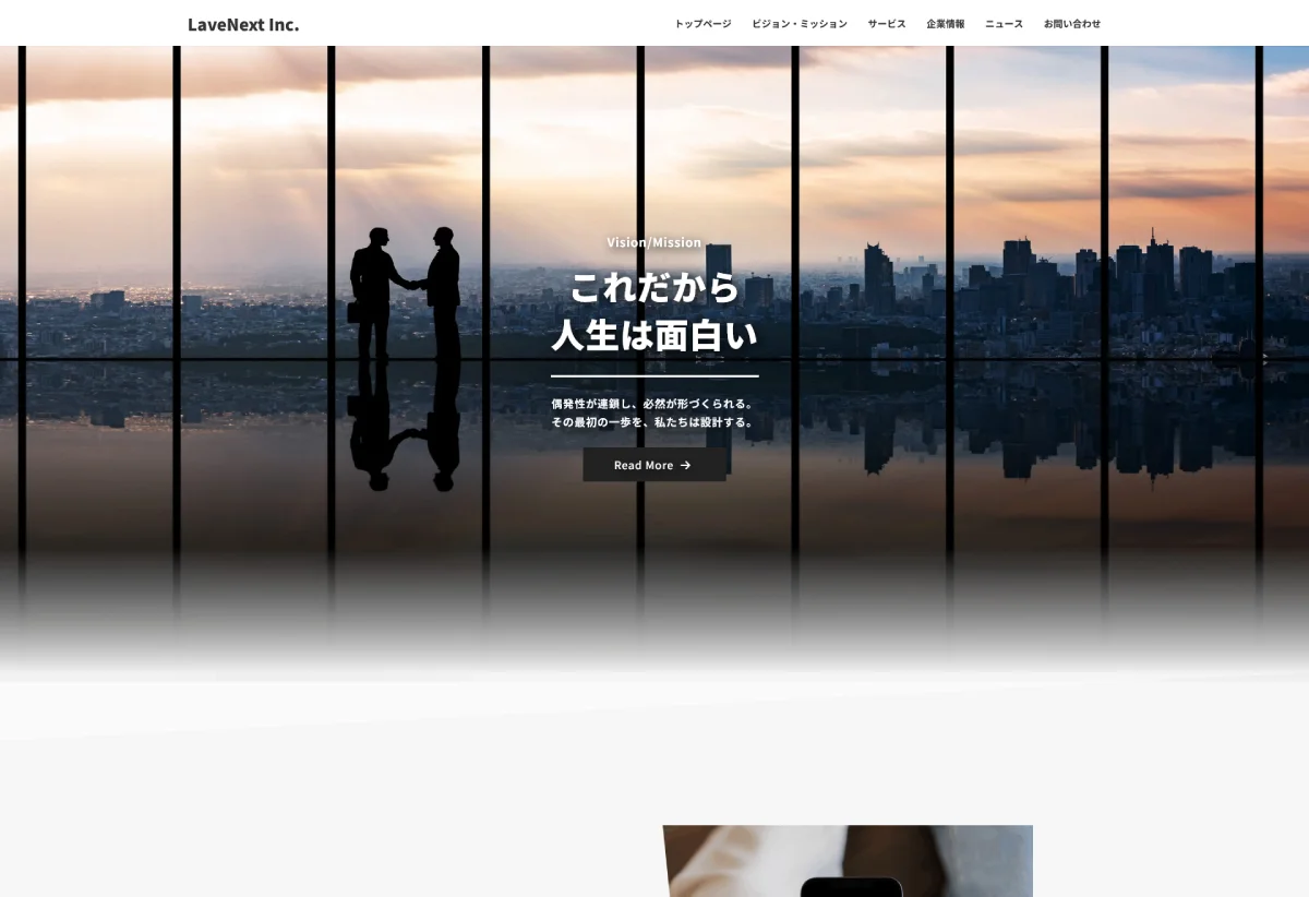 制作実績：株式会社LaveNext 様